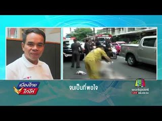 ลือหึ่ง! ‘บอส อยู่วิทยา’ หนีกบดาบไต้หวัน  | เมืองไทยไก่โห่ | 3 ก.ย. 60