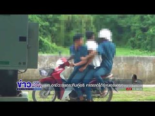 นร อาชีวะรุมกระทืบคู่อริ คาตลาดโต้รุ่งนครนายก l ข่าวเวิร์คพอยท์ l 5 ก.ย. 60