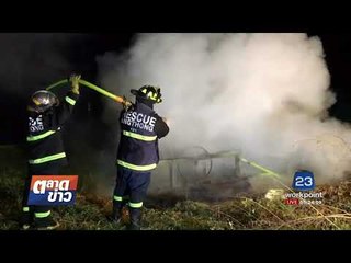 เกิดเหตุไฟไหม้บ้านแม่เฒ่าวัย 83 ปี โชคดีออกไปงานแต่ง l ตลาดข่าว l 28 ส.ค. 60