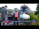จีพีเอสนำทางหนุ่มขับกระบะ ไปชนรถไฟ โชคดีไร้เจ็บ  | เมืองไทยไก่โห่ | 3 ก.ย. 60