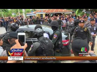 "ลวนลามเท่ากับ คุกคามทางเพศ สิทธิสตรีที่เงียบงัน" ตอนที่ 1 I เมืองไทยไก่โห่ I 11 ก.ย. 60