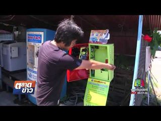 โจรใจเย็นงัดตู้เติมเงินใช้เวลานานกว่า 10 นาทีหลบหนี I ตลาดข่าว I 15 ก.ย. 60