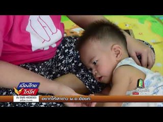 สาวอุบลฯพิการสมองฝ่อสู้ชีวิตรักษาพ่อป่วยติดเตียง l เมืองไทยไก่โห่ l 7 ก.ย.60