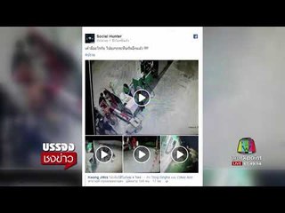 คลิปเดือดกระทืบเด็กปั๊มเละไม่พอใจเติมน้ำมันล้น l บรรจงชงข่าว l 19 ก.ย.60