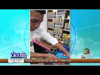 "เมฆ มังกรบิน" เตรียมฟ้อง อ.ดัง พิสูจน์น้ำมันหล่อลื่น l ข่าวเวิร์คพอยท์ l 20 ก.ย. 60