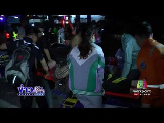 รถทัวร์พุ่งชนท้ายรถเทรลเลอร์เจ็บ17สาหัส 4 l ข่าวเวิร์คพอยท์ l 21 ก.ย.60