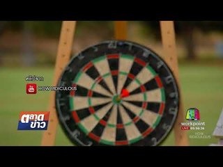 Funny Games  | ตลาดข่าว |  26 ก.ย. 60