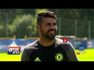 แข้งใหม่เชลซี เกิดอุบัติเหตุขณะขับรถ | ตลาดข่าว | 22 ก.ย. 60