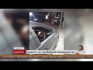 เก๋งสุดงง! เจอ จยย ขึ้นโทลเวย์ สวนเลนชนกระจาย l บรรจงชงข่าว l 22 ก.ย.60