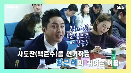 JANG KEUN SUK SBS TV 15.03.2018