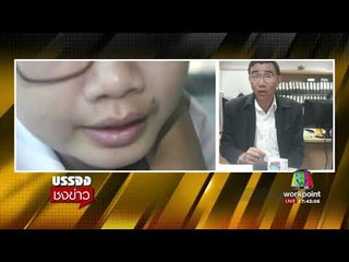 ร้องทุกข์ร้านชาบูหม้อระเบิดไฟคลอกเจ็บ l บรรจงชงข่าว l 22 ก.ย.60