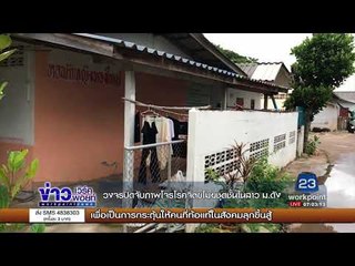 วงจรปิดจับภาพโจรโรคจิตขโมยชุดชั้นในสาว ม.ดัง l ข่าวเวิร์คพอยท์ l 25 ก.ย.60