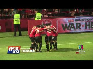 "ซิโก้" ลาออกจากหัวหน้าผู้ฝึกสอนทีมการท่าเรือ l ตลาดข่าว l 21 ก.ย.60