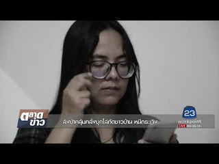 ลิงป่าคลุ้มคลั่งบุกไล่กัดชาวบ้าน หนีกระเจิง l ตลาดข่าว l 2 ต.ค. 60