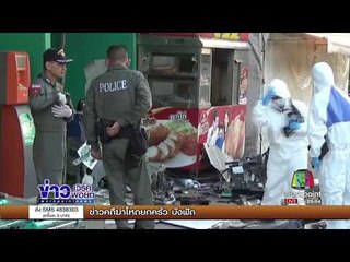 รวบหนุ่มโปแลนด์วางระเบิดตู้เอทีเอ็ม ธ.กรุงเทพชิงเงิน l ข่าวเวิร์คพอยท์ l 27 ก.ย. 60
