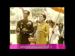 รำลึกถึงในหลวง รัชกาลที่ 9 เมื่อครั้งเสด็จไปวัดพระแท่นดงรัง