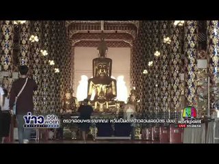 ตรวจสอบพระราชาคณะ หวั่นเป็นต่างด้าวสวมเลขบัตร ปชช  l ข่าวเวิร์คพอยท์ l 9 ต.ค.60