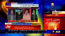 Ab Pata Chala – 16th March 2018