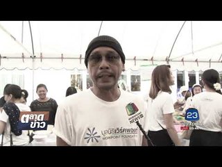 บุญครั้งใหญ่ ชาว workpoint ทอดกฐิน l ตลาดข่าว l 9 ต.ค. 60