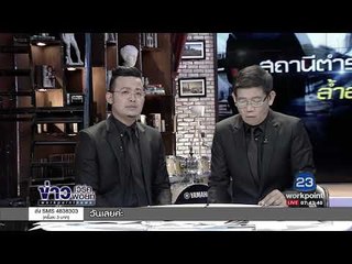 กระบะพุ่งข้ามเลนประสานงารถตู้พนง  ดับ1 l ข่าวเวิร์คพอยท์ l 10 ต.ค.60