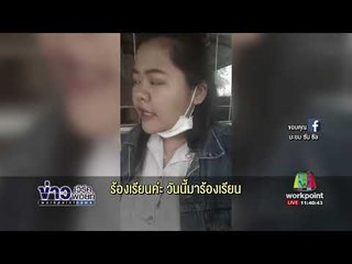 นศ ขี่จยย ร้องสภาพถนนแบบนี้ จะให้รอถึงไหน l ข่าวเวิร์คพอยท์ l 5 ต.ค. 60