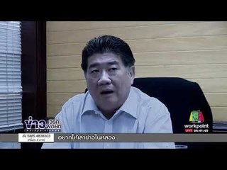 “นายกฯ” ย้ำเลือกตั้ง พ ย 61 l ข่าวเวิร์คพอยท์ l 11 ต.ค.60