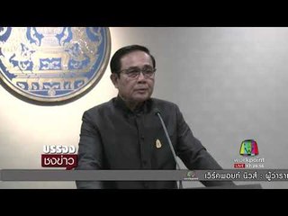 นายกฯประกาศวันเลือกตั้ง พ ย ปี61 l บรรจงชงข่าว l 10 ต.ค.60