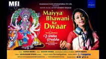Maiyya Bhawani ke Dwaar-मैय्या भवानी के द्वार - Varsha Prabhu -Devi Maa Bhajan 2017-MFI Studio-