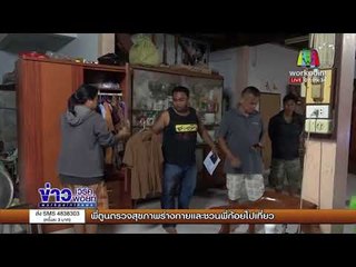 ลูกเขยหึงโหดควงปืนยิงพ่อตา แม่ของแฟนเก่าเมีย ดับ 2 |ข่าวเวิร์คพอยท์| 10 พ.ย. 60