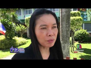 เหยื่อถูกเผารถไม่เชื่อลูกเทพเลิกทุบรถ หลังแม่ให้ 3 แสน l ข่าวเวิร์คพอยท์ l 20 ต.ค.60