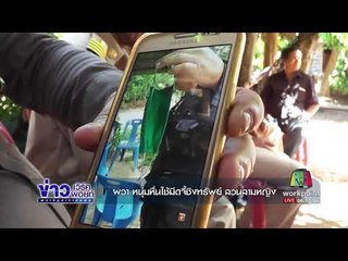 ผวา หนุ่มหื่นใช้มีดจี้ชิงทรัพย์ ลวนลามหญิง l ข่าวเวิร์คพอยท์ l 23 ต.ค.60