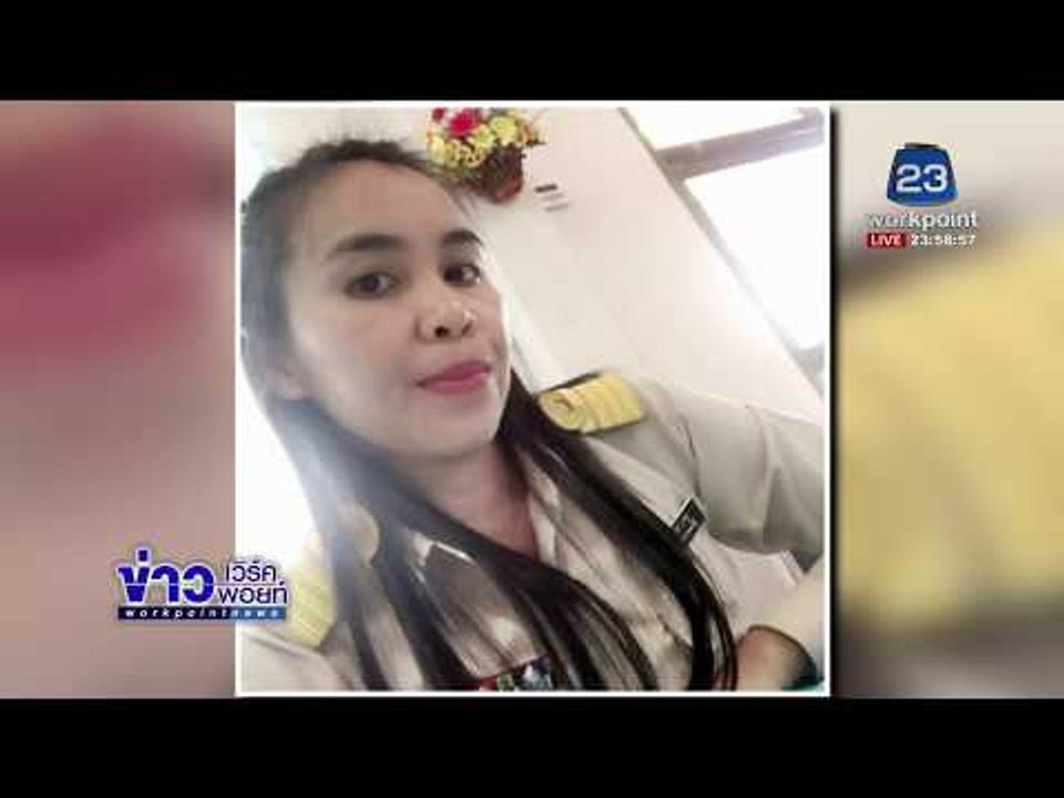 พ่อ ผอ อ้อย ค้านเสนอย้ายที่คุมขังผู้กองเหน่ง l ข่าวเวิร์คพอยท์ l 1 พ.ย.60
