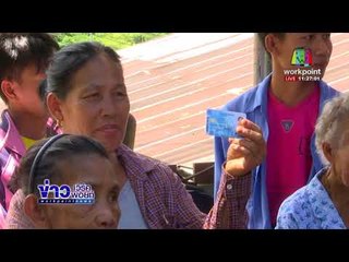 รัฐบาลเล็งแจกซิมประชารัฐให้ผู้มีรายได้น้อย |ข่าวเวิร์คพอยท์| 15 พ.ย. 60