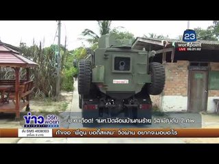 ปะทะเดือด! จนท ปิดล้อมบ้านคนร้าย วิสามัญดับ 2 ศพ l ข่าวเวิร์คพอยท์ l 9 พ.ย. 60