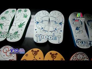 "ตูน" วิ่งวันที่9 ทะลุกว่า130ล้าน น้าแอ๊ดแต่งเพลงให้ l ข่าวเวิร์คพอยท์ l 9 พ.ย. 60