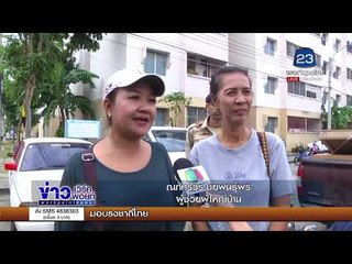 ลุงตีหมาตาย เผย แค่ป้องกันตัว แถมเลิกกินหมานานแล้ว l ข่าวเวิร์คพอยท์ l 9 พ.ย. 60