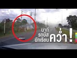 คลิปอีกมุม นาทีรถบัส นร.ทัศนศึกษาชนกระบะ ก่อนคว่ำ ดับ 3 ราย