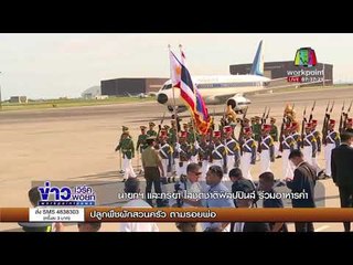 นายกฯ และภริยา ใส่ชุดชาติฟิลิปปินส์ ร่วมอาหารค่ำ l ข่าวเวิร์คพอยท์ l 13 พ.ย. 60