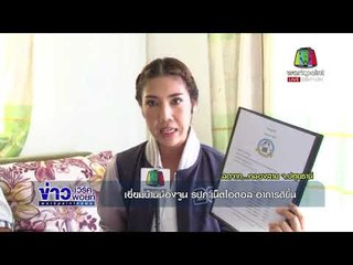 เยี่ยมบ้าน "น้องจูน" รปภ.เน็ตไอดอล อาการดีขึ้น |ข่าวเวิร์คพอยท์| 10 พ.ย. 60