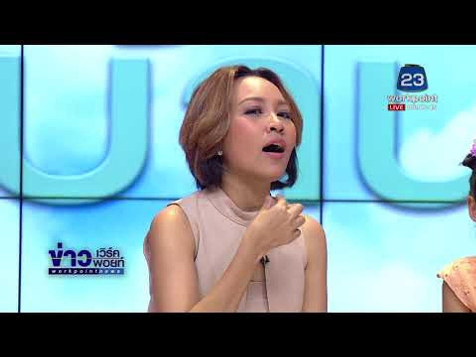 อากาศบ้านเรา  |ข่าวเวิร์คพอยท์| 15 พ.ย. 60