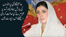 PTI Workers Pelted Eggs On Ayesha Gulalai