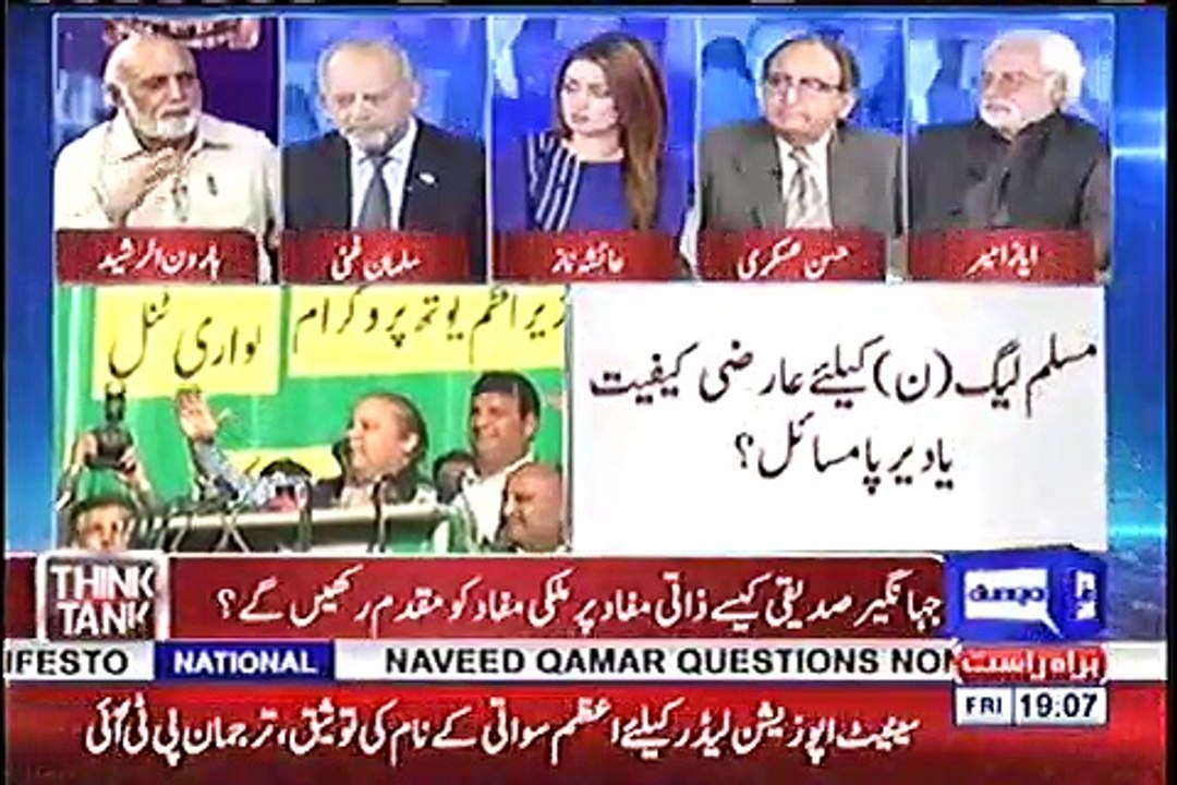 Vote Ko Izzat Do Ye Manshoor Hai Jahi Hi Hai Woh Jo Issy Apna Manshoor Kehta Hai - Haroon-ur-Rasheed