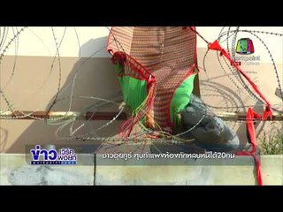 ชาวฮุยกูร์ ทุบกำแพงห้องกักหลบหนี20คน l ข่าวเวิร์คพอยท์ เที่ยง l 20 พ.ย.60