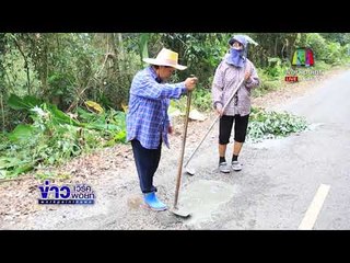 มดสร้างเมือง ชาวบ้านลงทุนซ่อมถนนหลังร้องรัฐไม่เป็นผลl ข่าวเวิร์คพอยท์ l 24 พ.ย.60