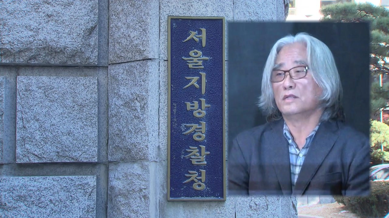 '상습 성추행' 이윤택 오늘 경찰 출석 / YTN