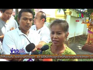 สับ วาปี โผล่มอบตัวรับผิดแทน ครูจอมทรัพย์ l ข่าวเวิร์คพอยท์ ดึก l  22 พ.ย.60