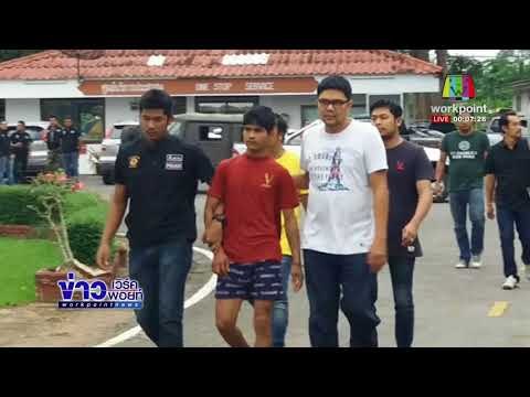 รวบเมียนมามือฆ่ายกครัว 4 ศพ l ข่าวเวิร์คพอยท์ ดึก l 29 พ.ย.60