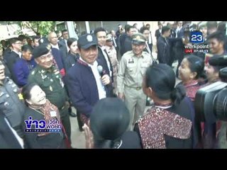 บิ๊กตู่ ลั่น พร้อมอยู่ต่อ หลังนำคณะลงพื้นที่กาฬสินธุ์ | ข่าวเวิร์คพอยท์ l 14 ธ.ค. 60