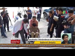 มอบตัวแล้ว! โจ๋ยิงนักกรีฑาประจำร ร จนพิการ | บรรจงชงข่าว 28/11/60