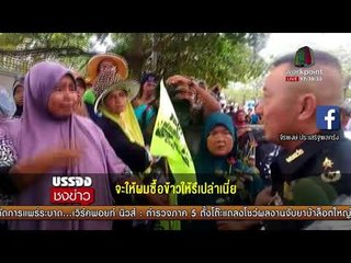 ชาวเน็ตด่ายับ ทหารชี้หน้าปชช ก่อนเจอคลิปจริงหนังคนละม้วน l บรรจงชงข่าว l 29 พ.ย.60